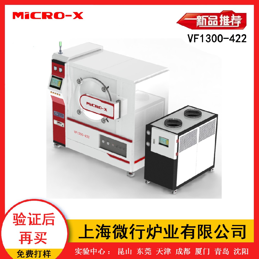 磁性材料真空退火爐 VF422硬質合金真空釬焊設備