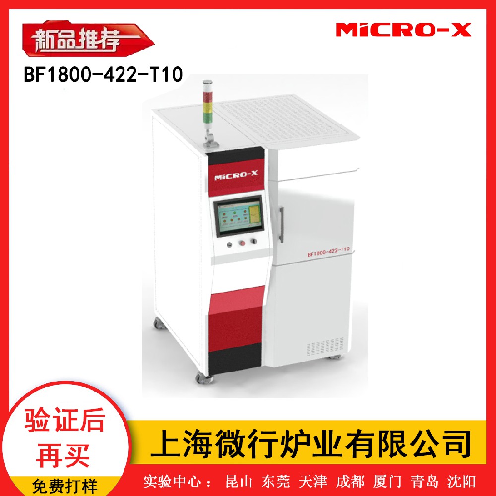 齒科植入體燒結爐